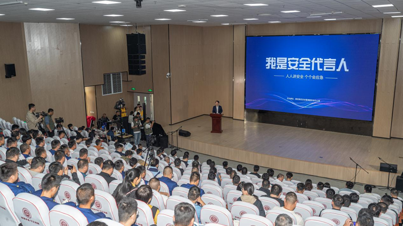 雄安新區2024年“我是安全代言人”活動收官！
